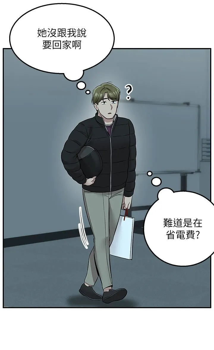 外送到府 - 第30话-这样穿真的可以吗…? - page 25