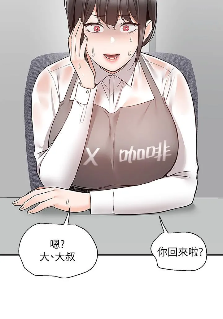 外送到府 - 第30话-这样穿真的可以吗…? - page 27