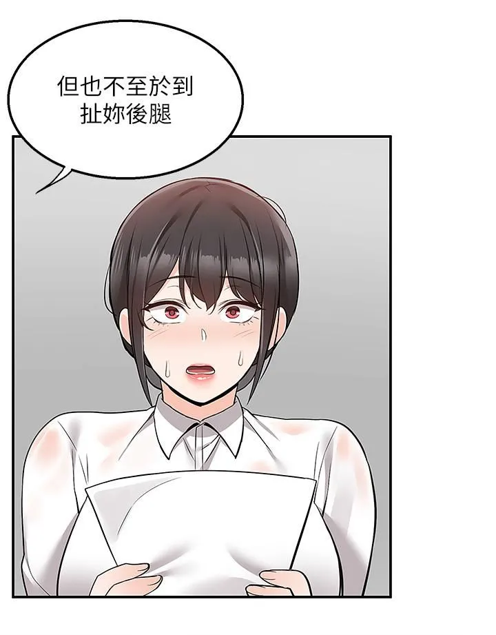 外送到府 - 第30话-这样穿真的可以吗…? - page 31