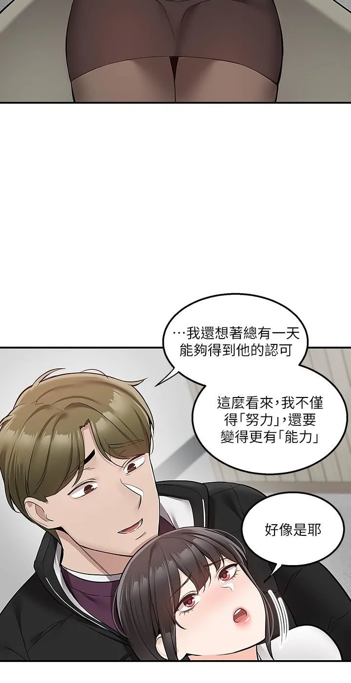 外送到府 - 第30话-这样穿真的可以吗…? - page 35