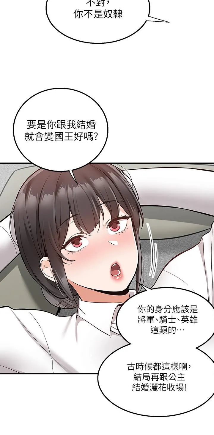 外送到府 - 第30话-这样穿真的可以吗…? - page 37