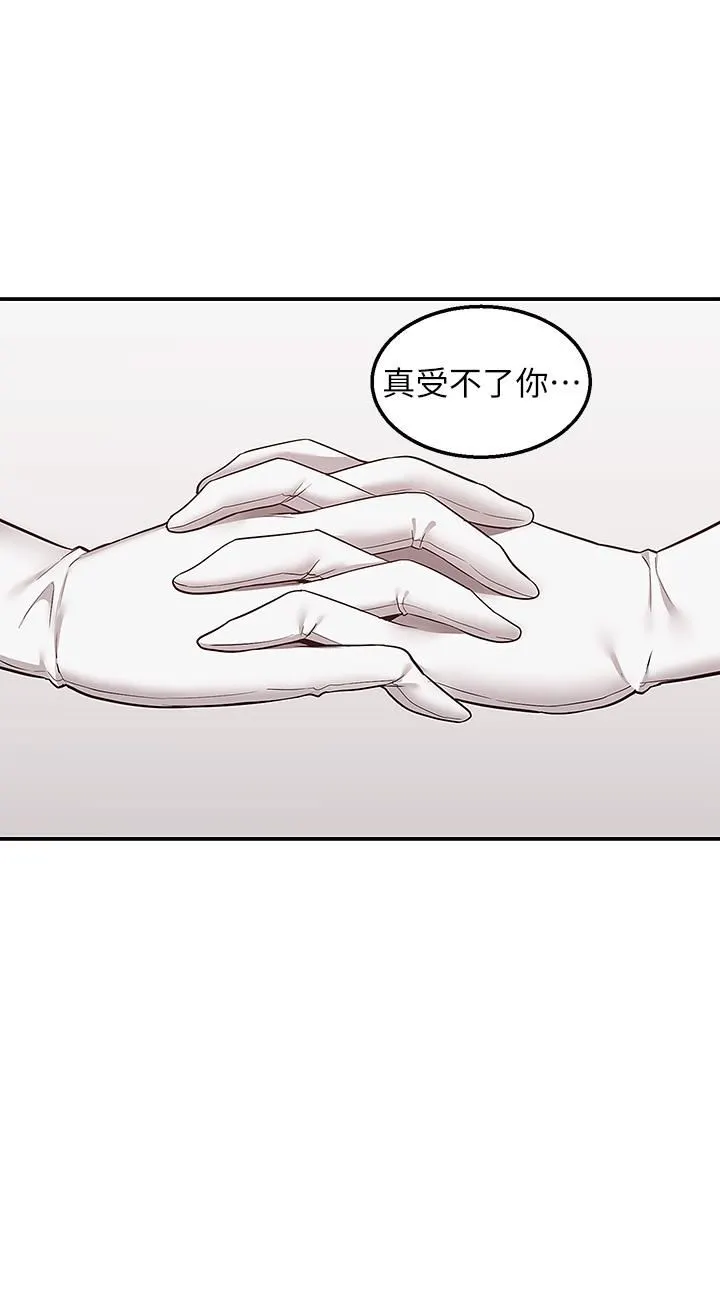 外送到府 - 第30话-这样穿真的可以吗…? - page 39