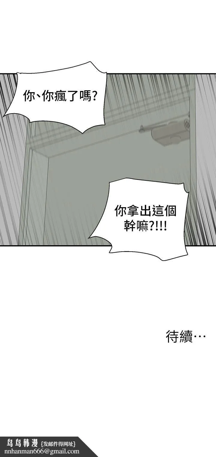 外送到府 - 第30话-这样穿真的可以吗…? - page 41