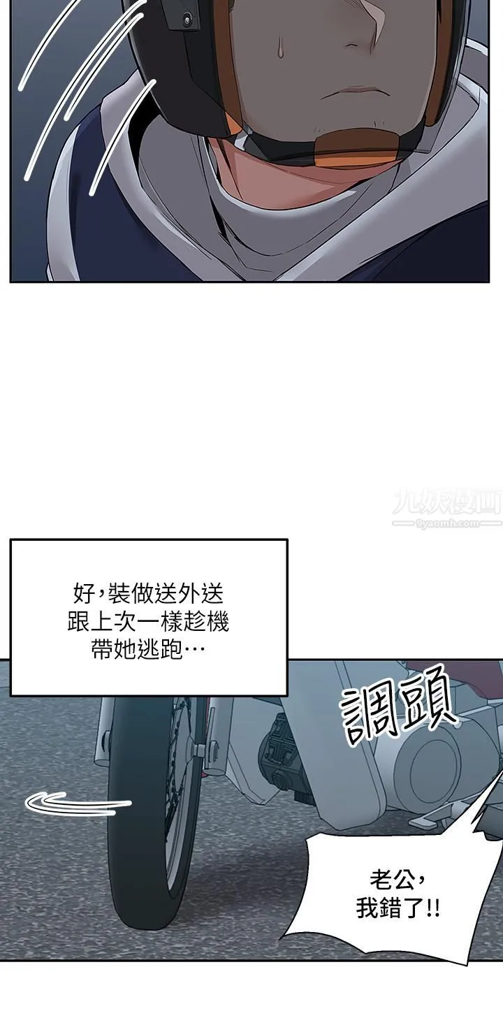 外送到府 - 第3话-用嘴巴接住的发情人妻 - page 3