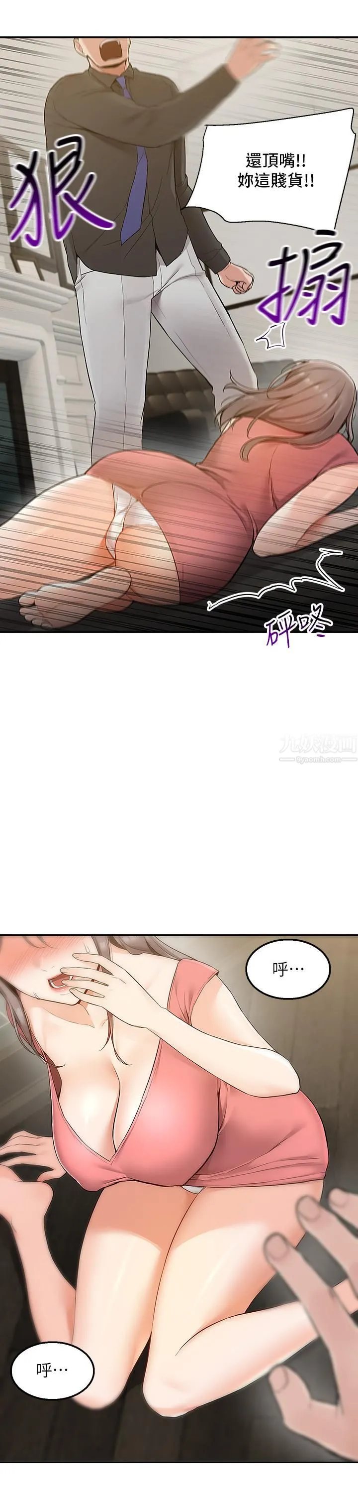 外送到府 - 第3话-用嘴巴接住的发情人妻 - page 5