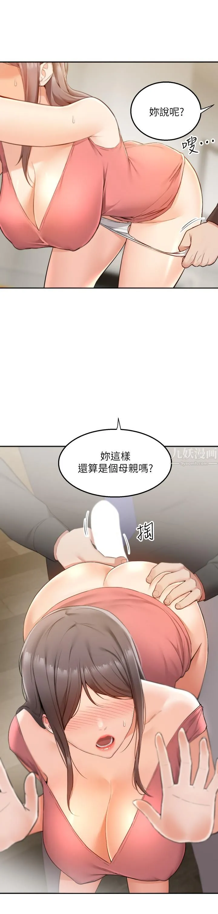 外送到府 - 第3话-用嘴巴接住的发情人妻 - page 9