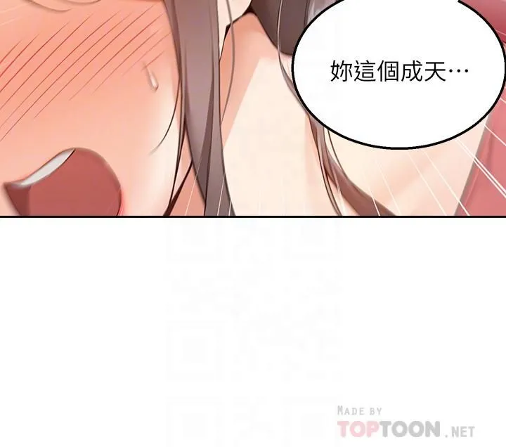 外送到府 - 第3话-用嘴巴接住的发情人妻 - page 12