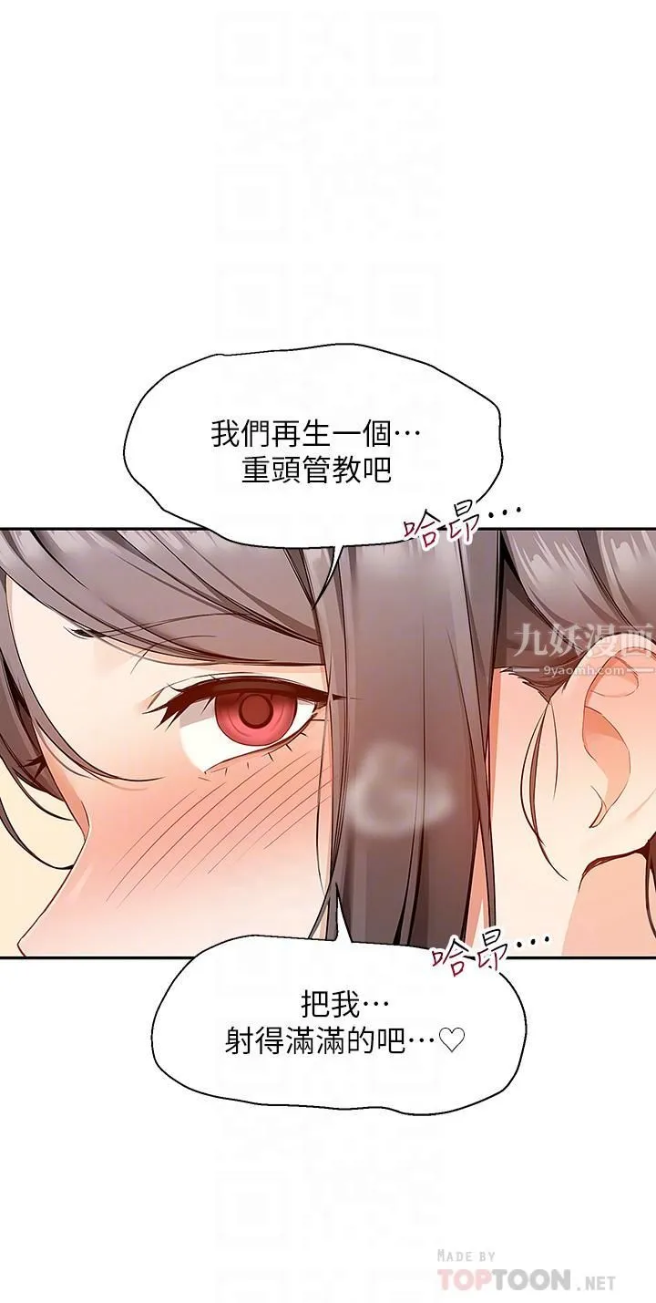 外送到府 - 第3话-用嘴巴接住的发情人妻 - page 16