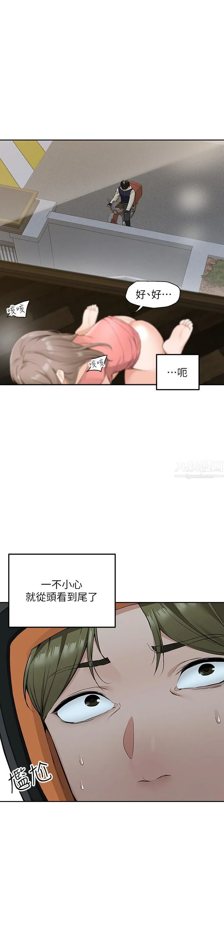 外送到府 - 第3话-用嘴巴接住的发情人妻 - page 21