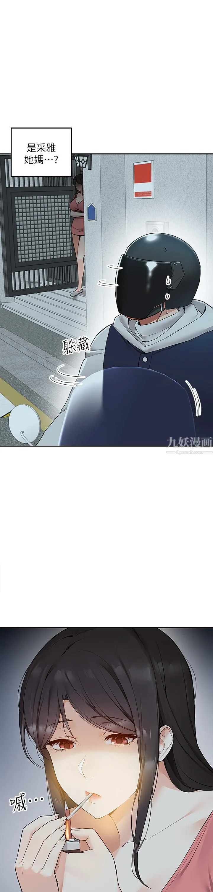 外送到府 - 第3话-用嘴巴接住的发情人妻 - page 25