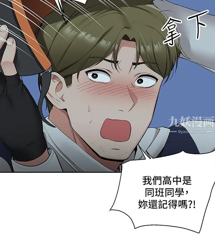 外送到府 - 第3话-用嘴巴接住的发情人妻 - page 30
