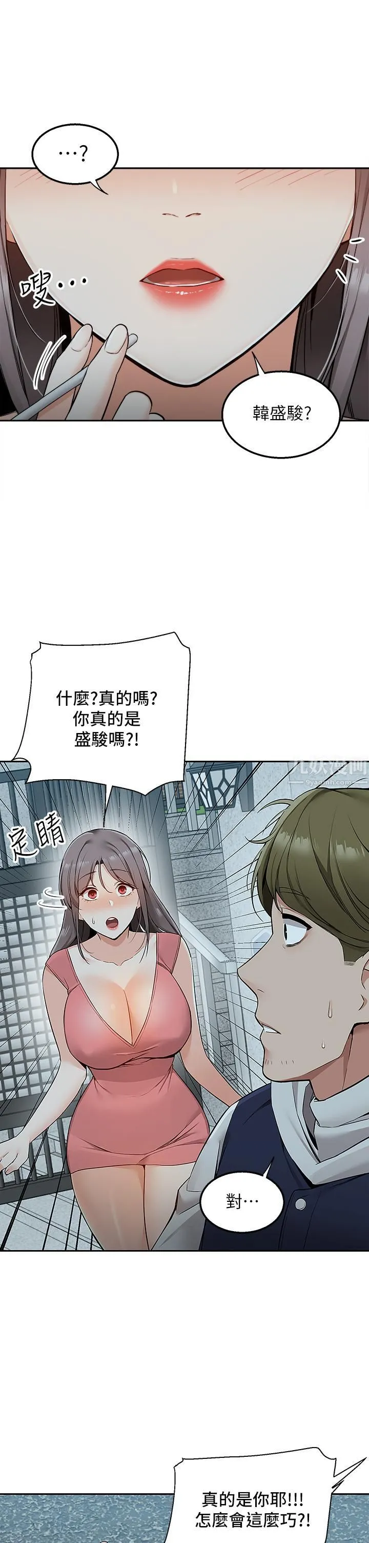 外送到府 - 第3话-用嘴巴接住的发情人妻 - page 31