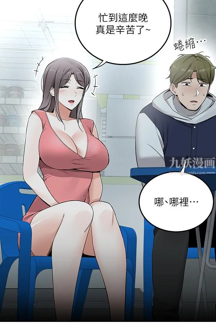 外送到府 - 第3话-用嘴巴接住的发情人妻 - page 34