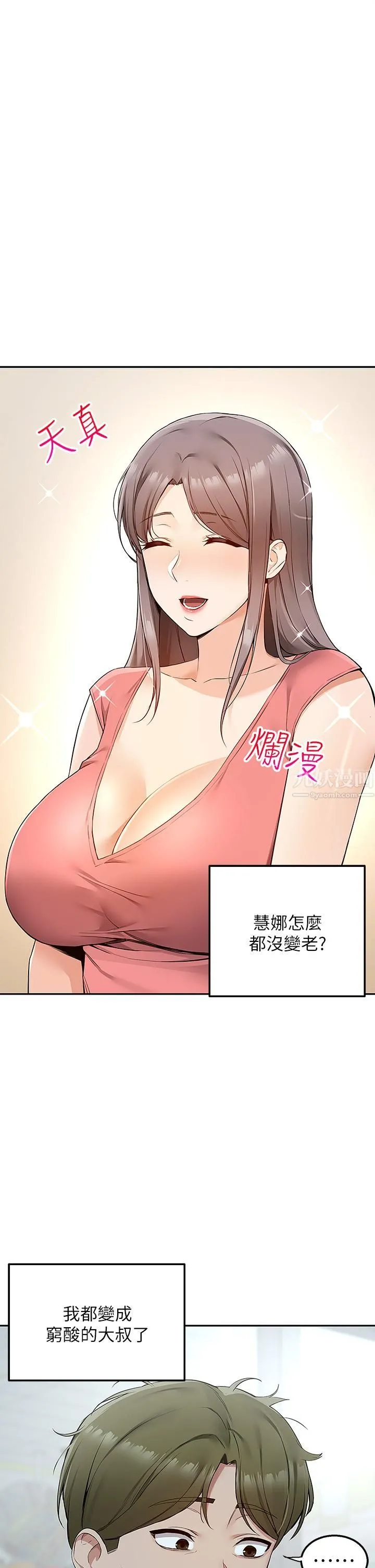 外送到府 - 第3话-用嘴巴接住的发情人妻 - page 35