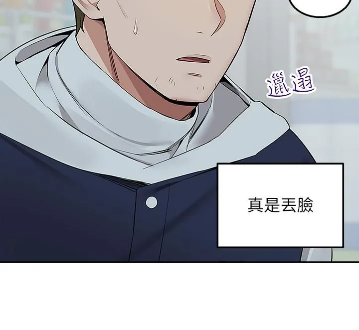 外送到府 - 第3话-用嘴巴接住的发情人妻 - page 36