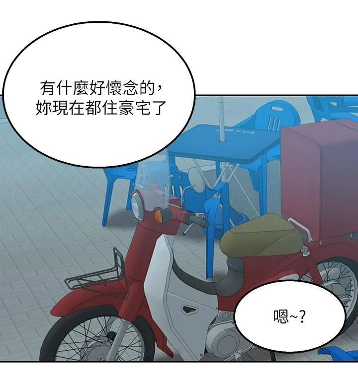 外送到府 - 第3话-用嘴巴接住的发情人妻 - page 38