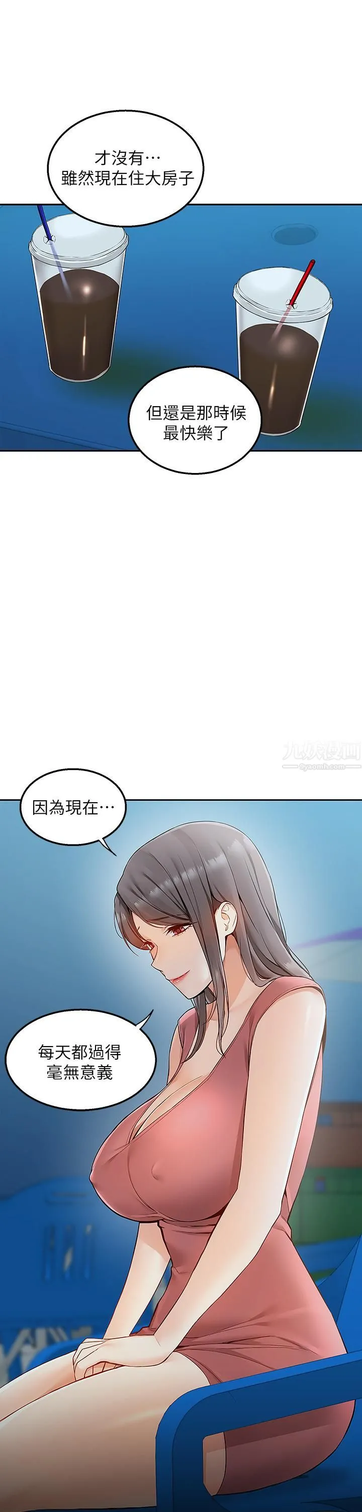 外送到府 - 第3话-用嘴巴接住的发情人妻 - page 39