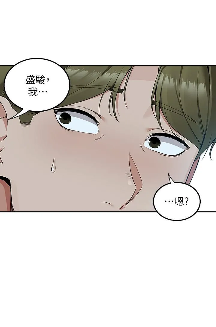 外送到府 - 第3话-用嘴巴接住的发情人妻 - page 42