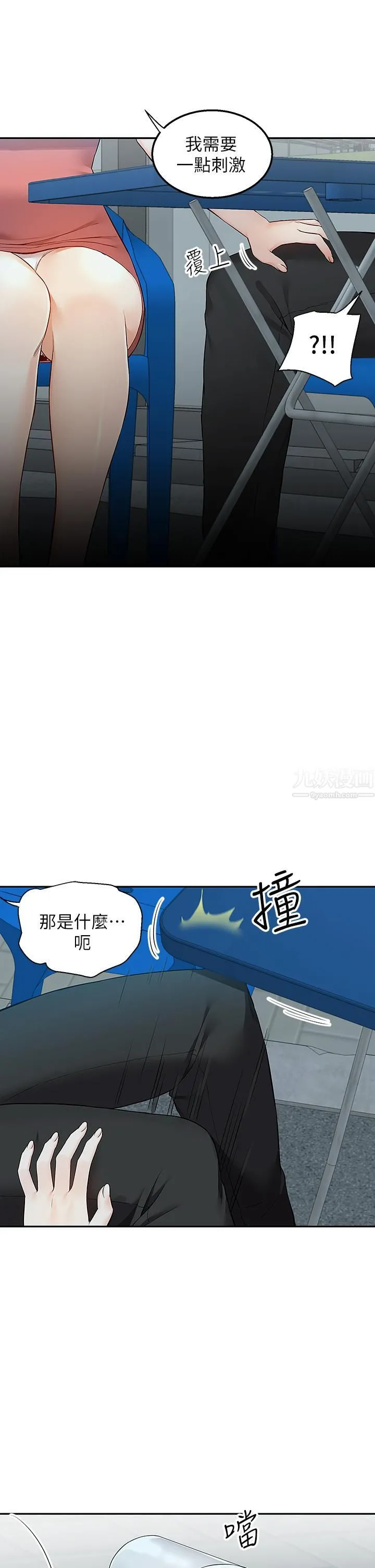 外送到府 - 第3话-用嘴巴接住的发情人妻 - page 43