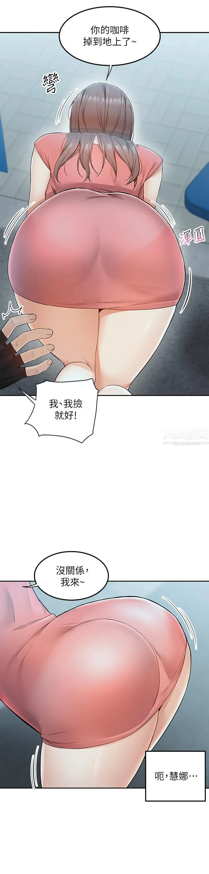 外送到府 - 第3话-用嘴巴接住的发情人妻 - page 45