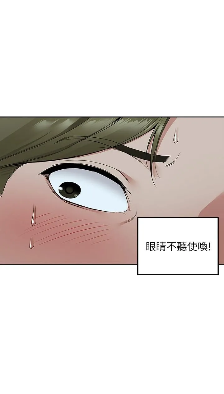 外送到府 - 第3话-用嘴巴接住的发情人妻 - page 46