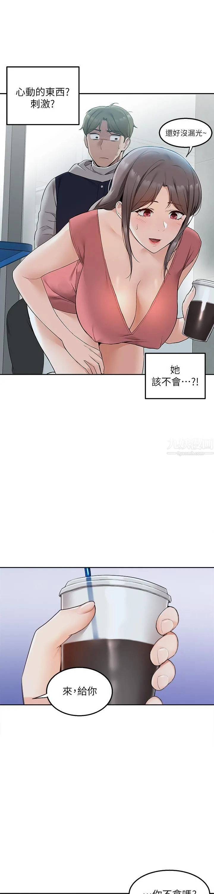 外送到府 - 第3话-用嘴巴接住的发情人妻 - page 49