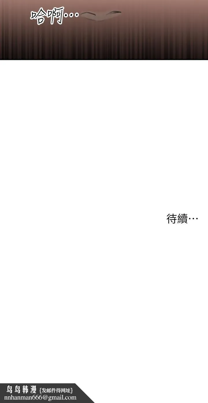 外送到府 - 第3话-用嘴巴接住的发情人妻 - page 55