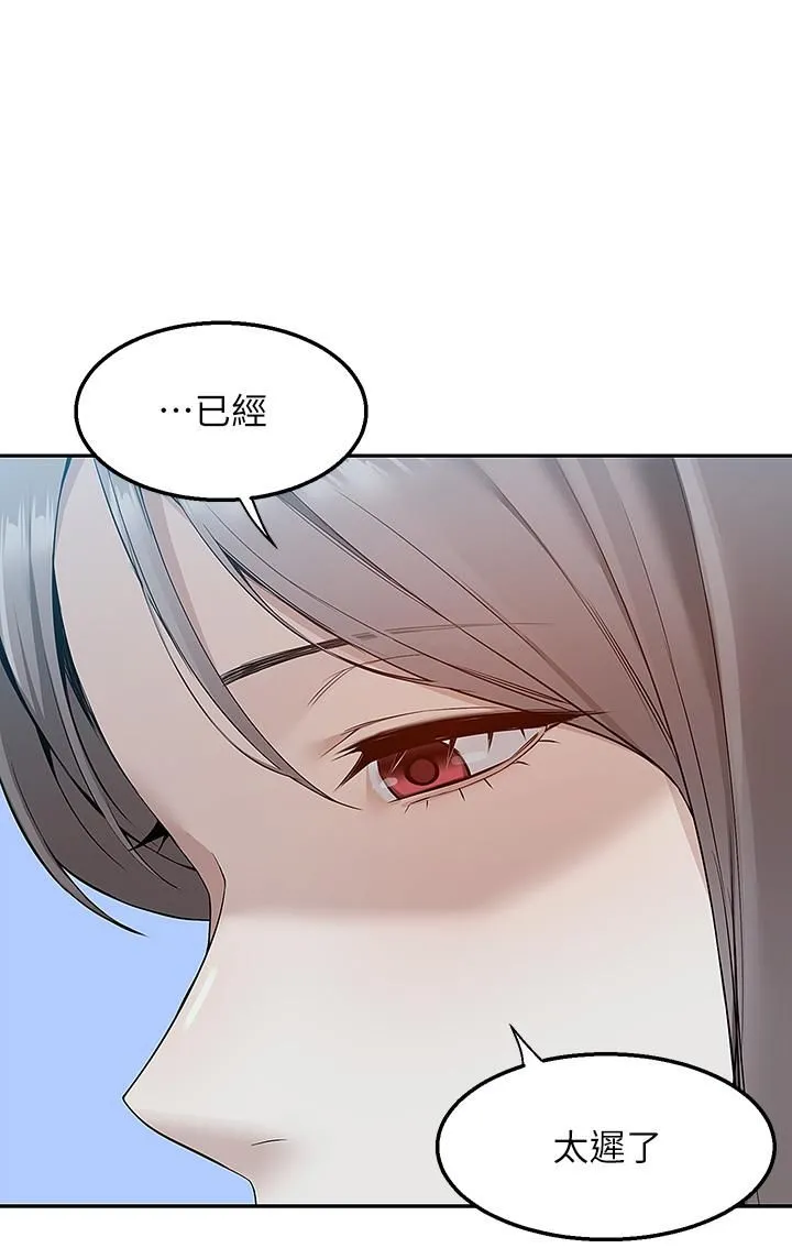 外送到府 - 第4话-要一起到床上来吗? - page 9