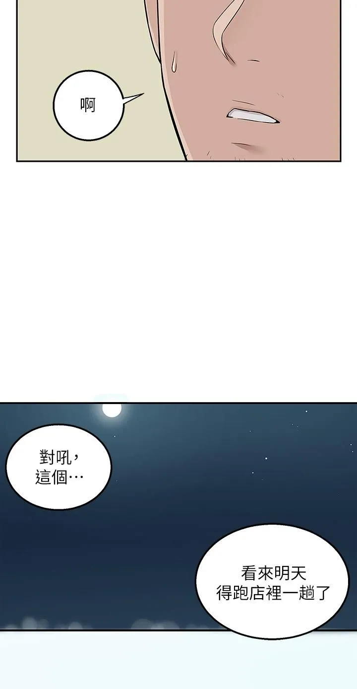 外送到府 - 第4话-要一起到床上来吗? - page 13