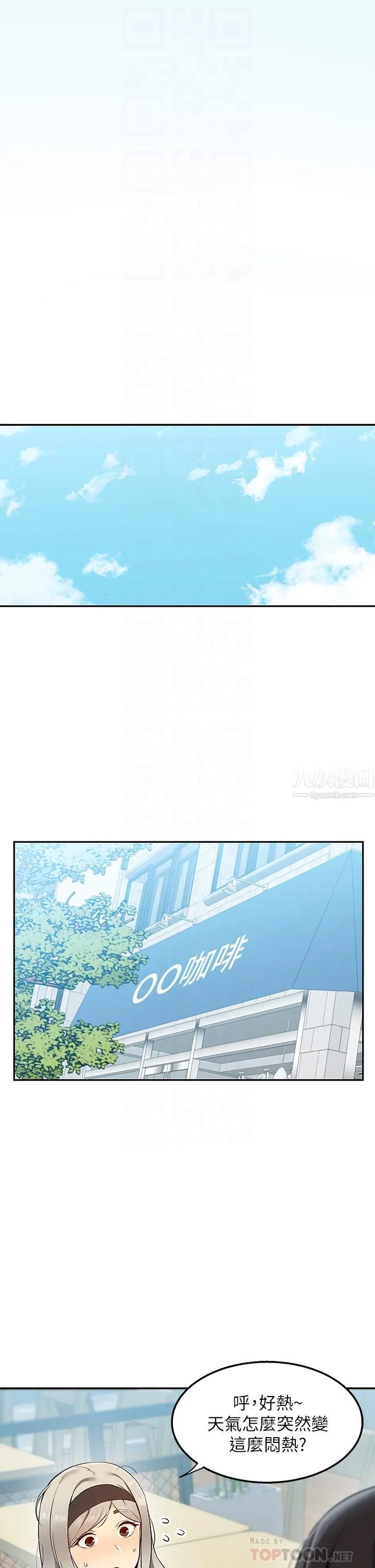 外送到府 - 第4话-要一起到床上来吗? - page 14