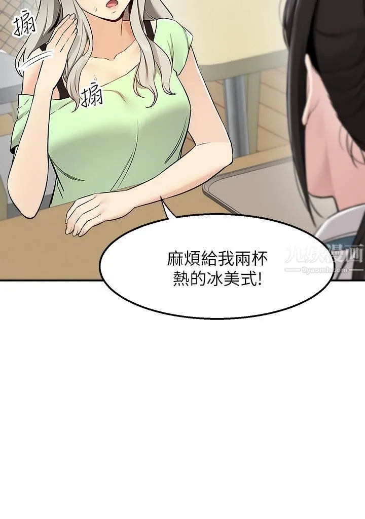 外送到府 - 第4话-要一起到床上来吗? - page 15