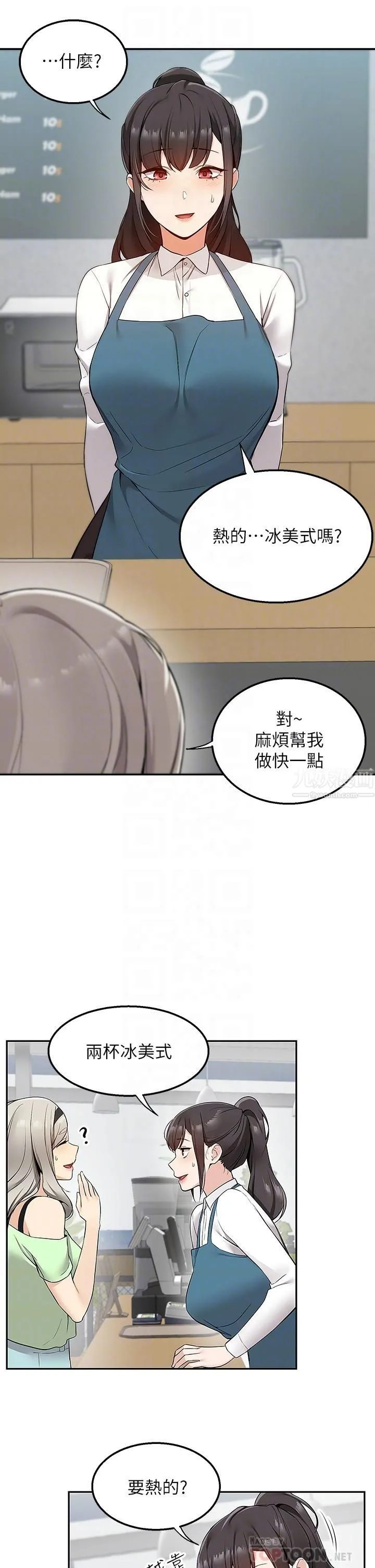 外送到府 - 第4话-要一起到床上来吗? - page 16