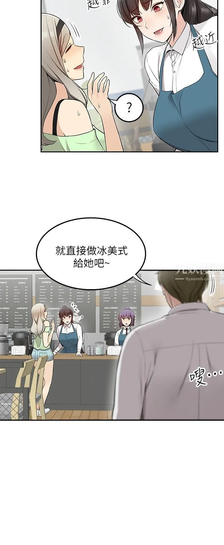 外送到府 - 第4话-要一起到床上来吗? - page 17