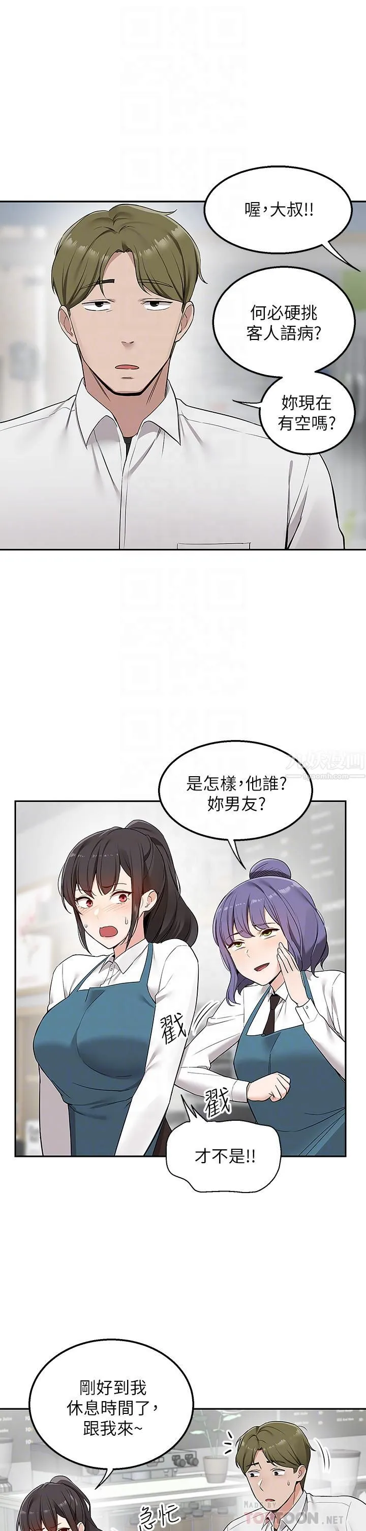 外送到府 - 第4话-要一起到床上来吗? - page 18
