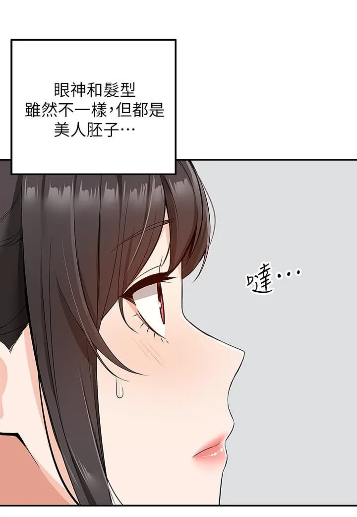 外送到府 - 第4话-要一起到床上来吗? - page 21