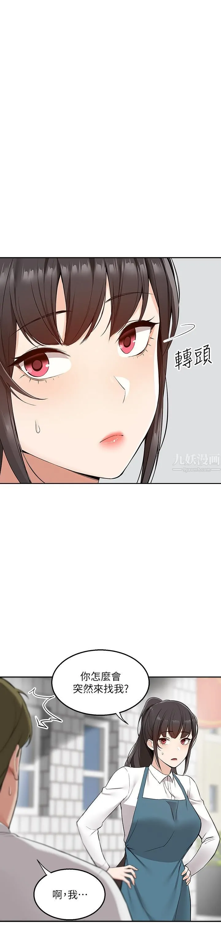 外送到府 - 第4话-要一起到床上来吗? - page 22