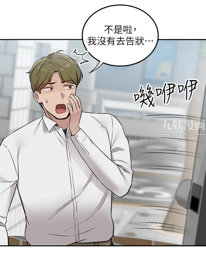 外送到府 - 第4话-要一起到床上来吗? - page 31