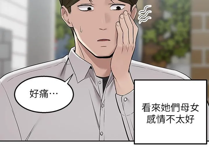 外送到府 - 第4话-要一起到床上来吗? - page 33