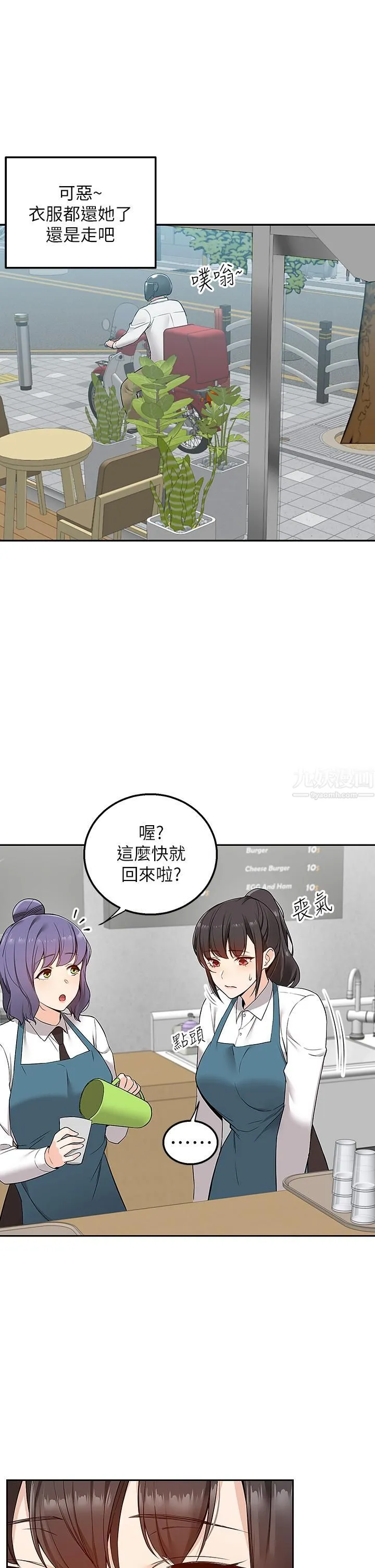 外送到府 - 第4话-要一起到床上来吗? - page 34