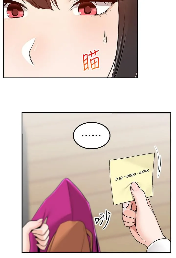 外送到府 - 第4话-要一起到床上来吗? - page 35