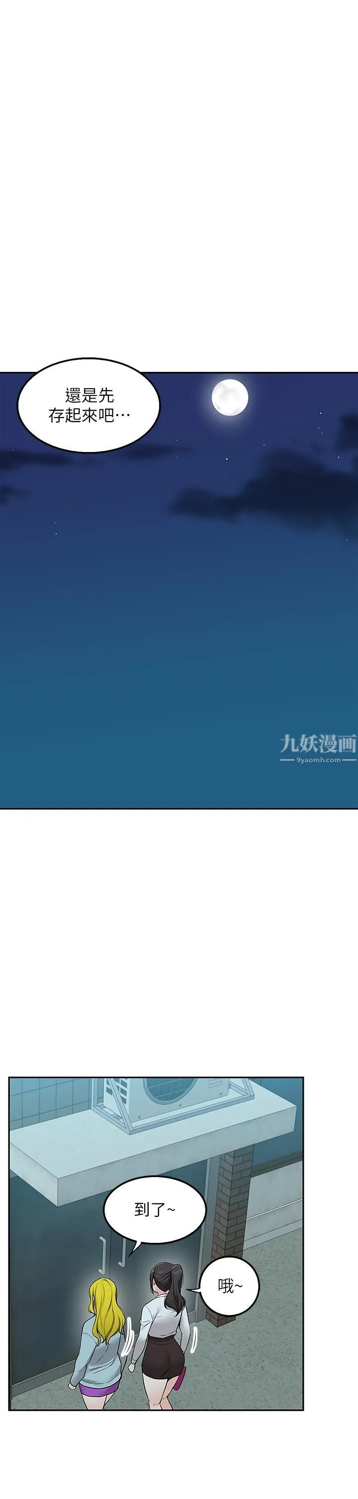 外送到府 - 第4话-要一起到床上来吗? - page 36