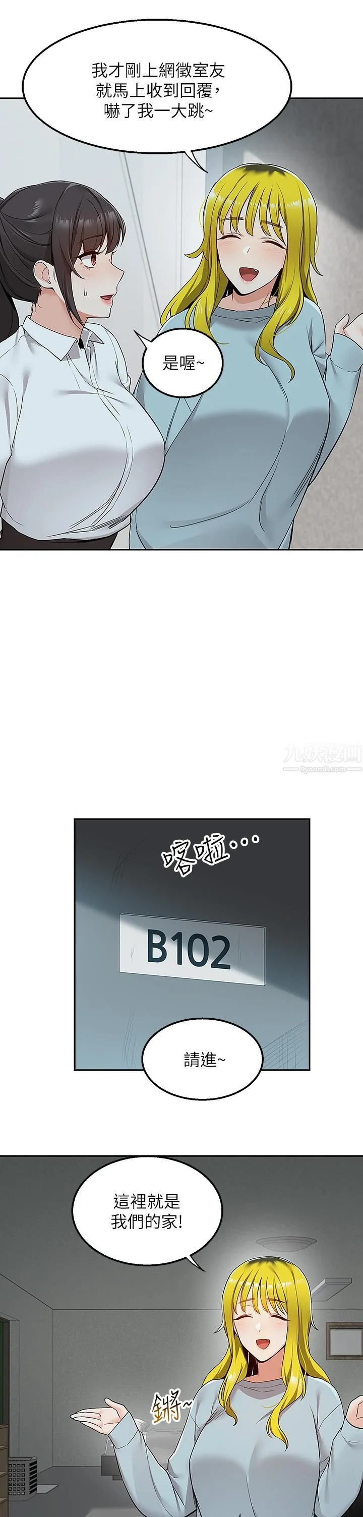 外送到府 - 第4话-要一起到床上来吗? - page 38
