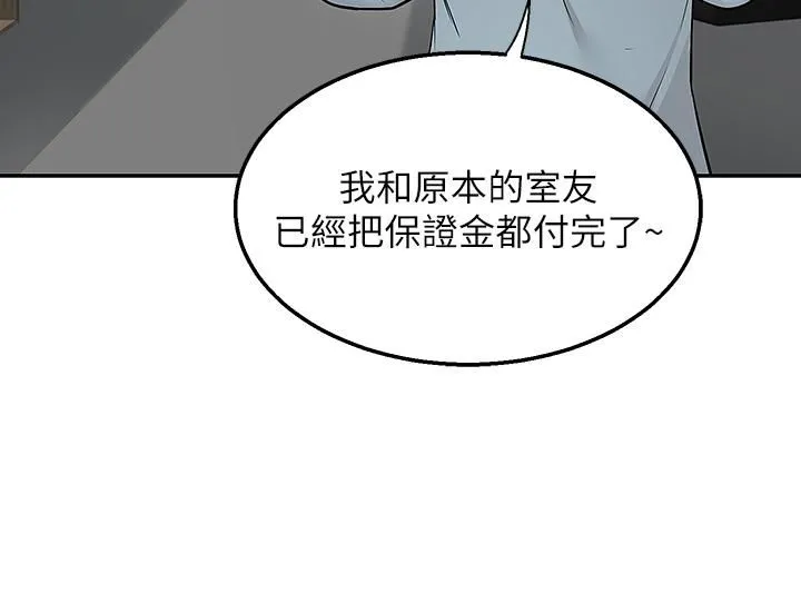外送到府 - 第4话-要一起到床上来吗? - page 39
