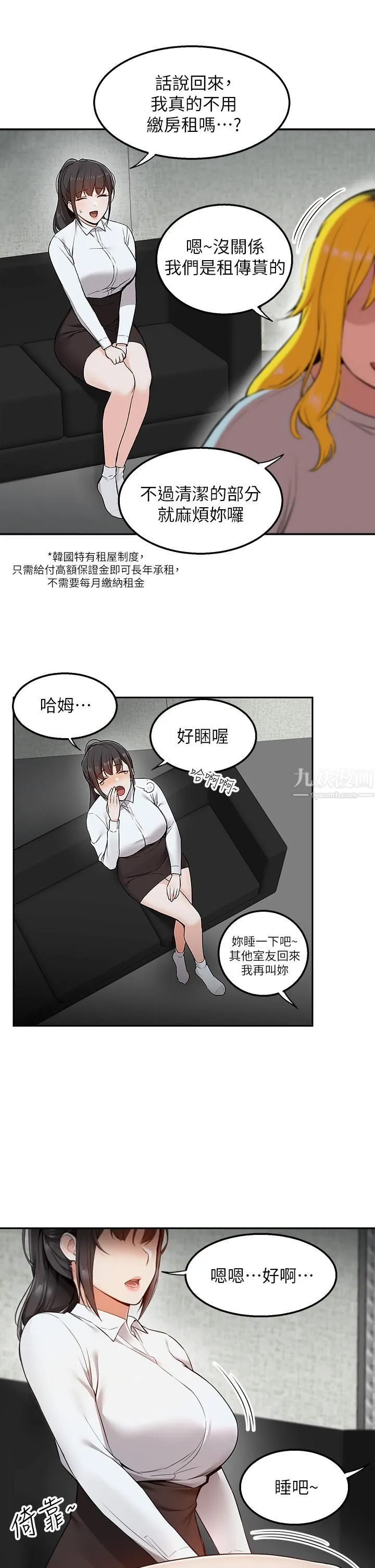 外送到府 - 第4话-要一起到床上来吗? - page 40