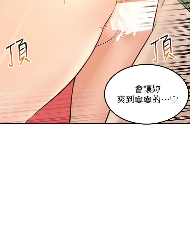 外送到府 - 第4话-要一起到床上来吗? - page 49