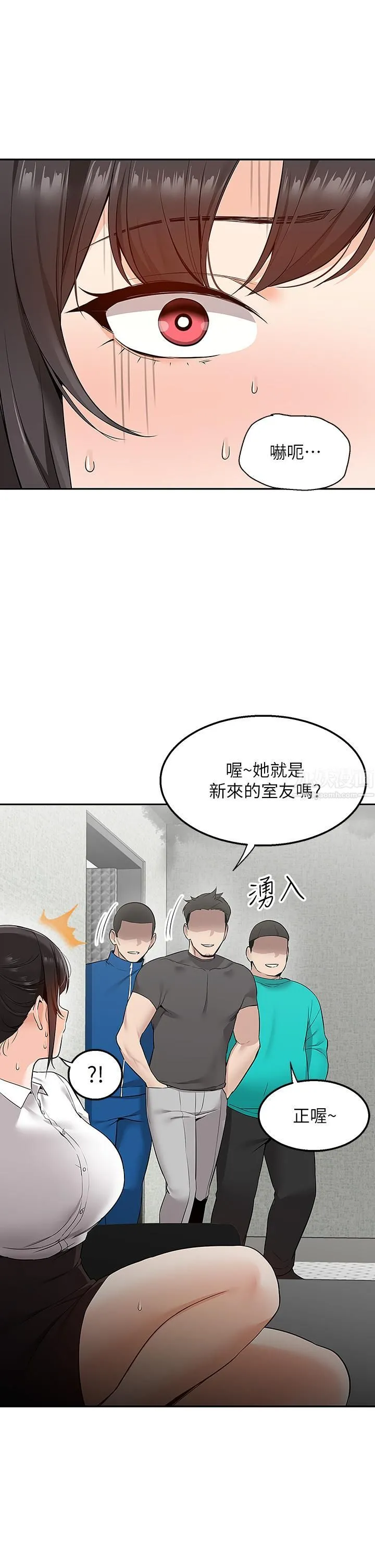 外送到府 - 第4话-要一起到床上来吗? - page 50