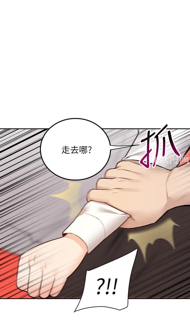外送到府 - 第4话-要一起到床上来吗? - page 53