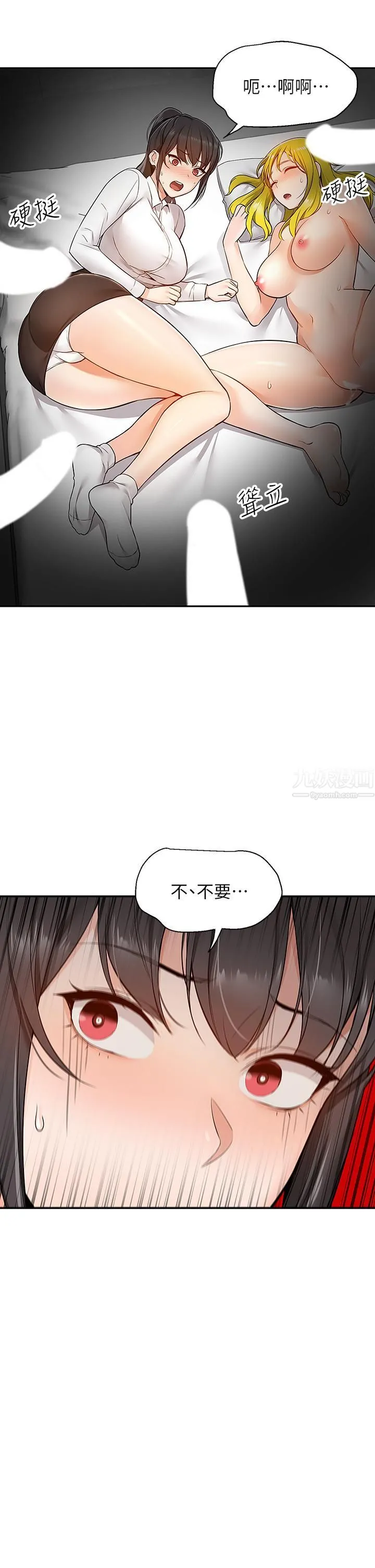 外送到府 - 第4话-要一起到床上来吗? - page 55