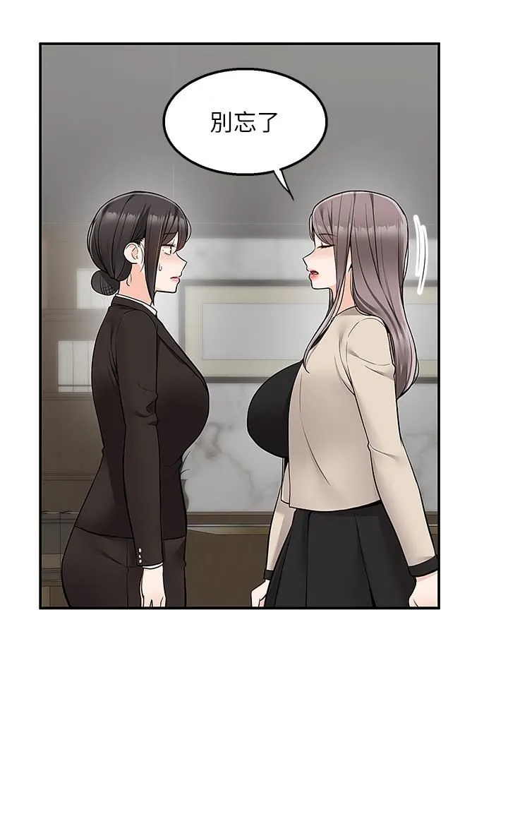 外送到府 - 第33话-色心大发的咖啡厅老板 - page 3