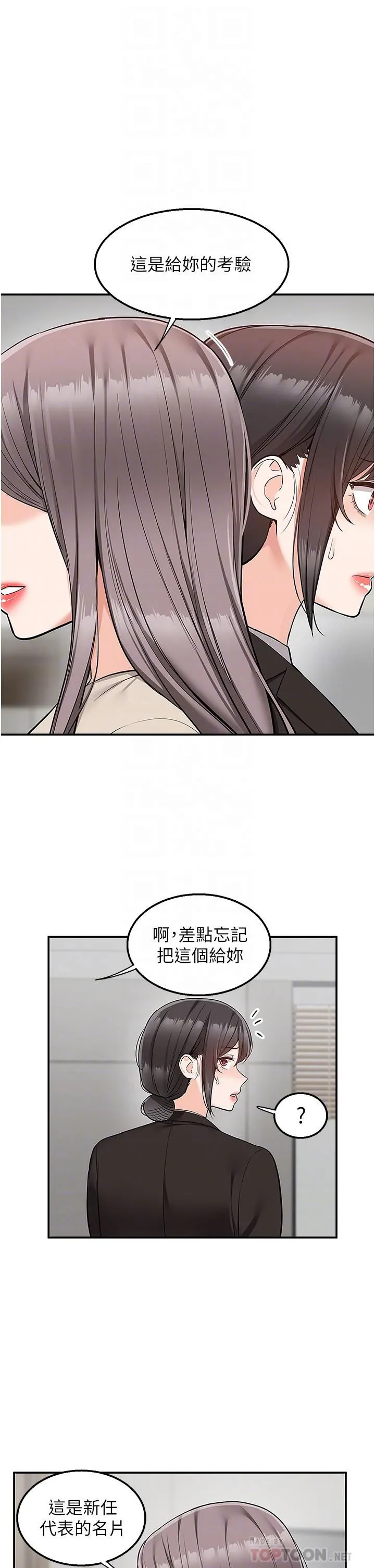 外送到府 - 第33话-色心大发的咖啡厅老板 - page 4